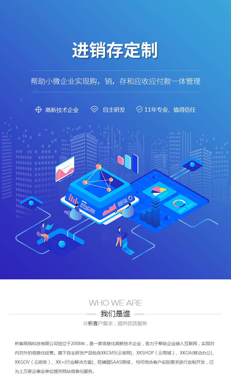 企业管理系统定制:打造属于您的管理小秘书